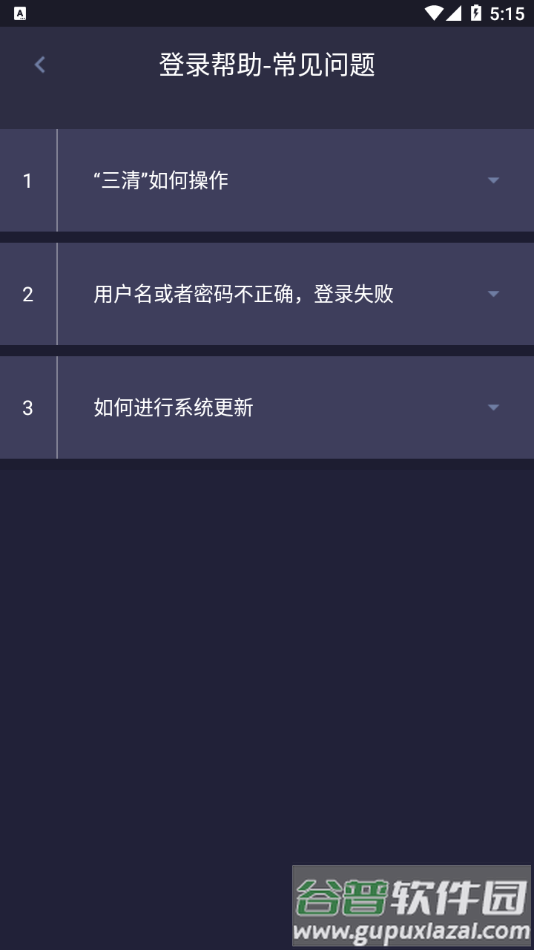 邦小哥app下载官方截图4