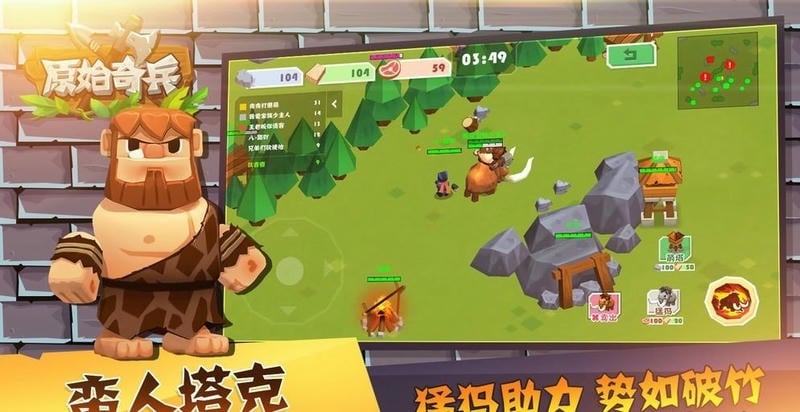 原始奇兵最新版2024