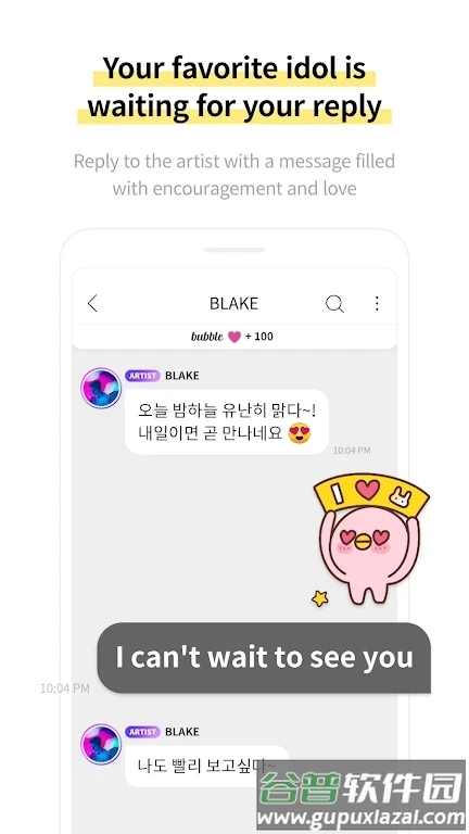 lysn bubble官方最新版截图2