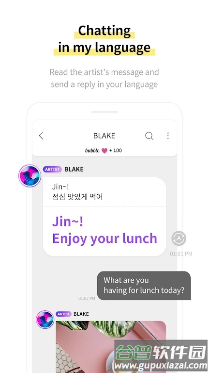lysn bubble官方最新版截图5