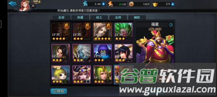 乱斗西游2九游安卓版