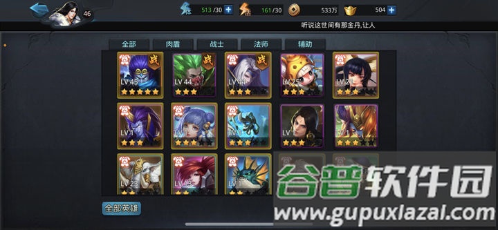 乱斗西游2安卓版截图1