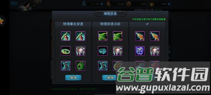 乱斗西游2安卓版截图2