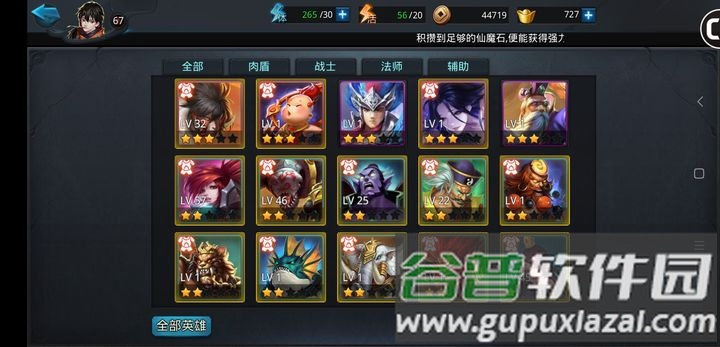乱斗西游2安卓版截图3