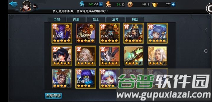 乱斗西游2安卓版截图4