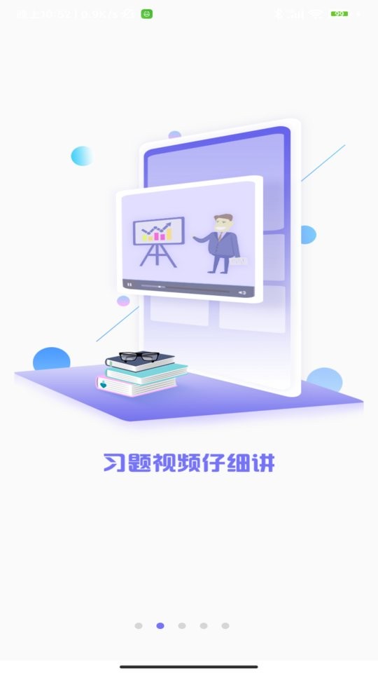 MAT智题库软件 mat智题库app下载