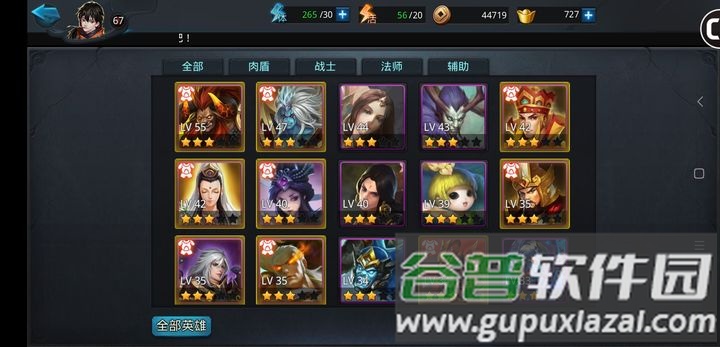 乱斗西游2网易正版截图1