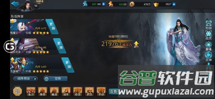乱斗西游2网易正版截图2