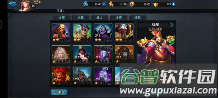 乱斗西游2网易正版截图4