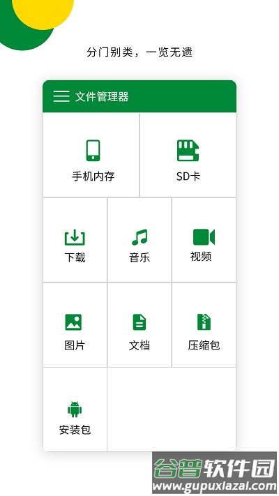 青为解压专家软件截图2