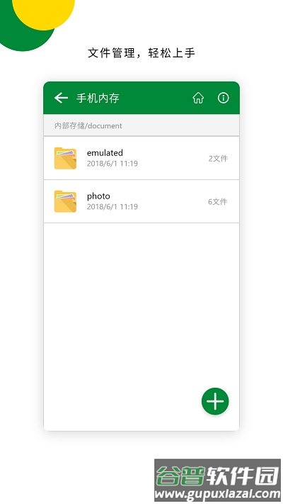青为解压专家软件截图3