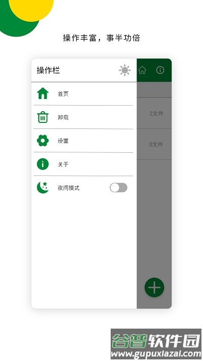 青为解压专家软件截图4