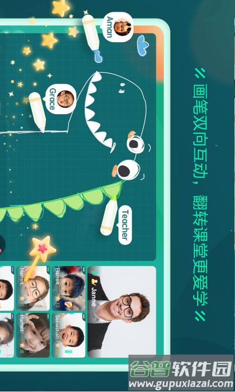 新东方云教室app安卓版截图3