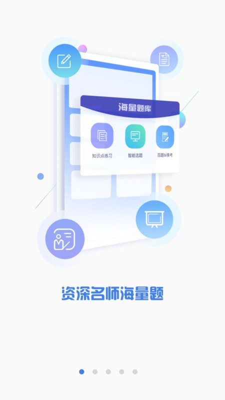 泽稷金融题库手机版截图1
