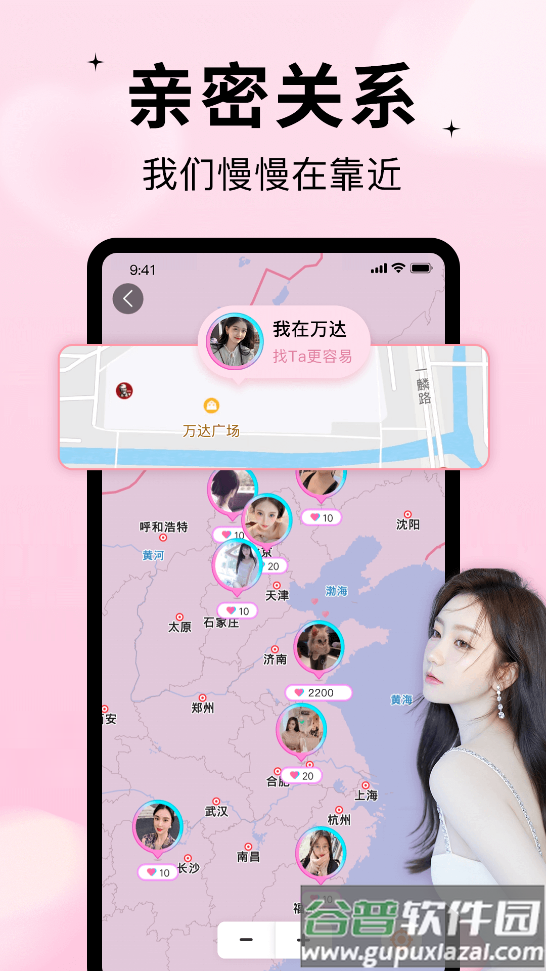 随缘漂流瓶官方版截图1