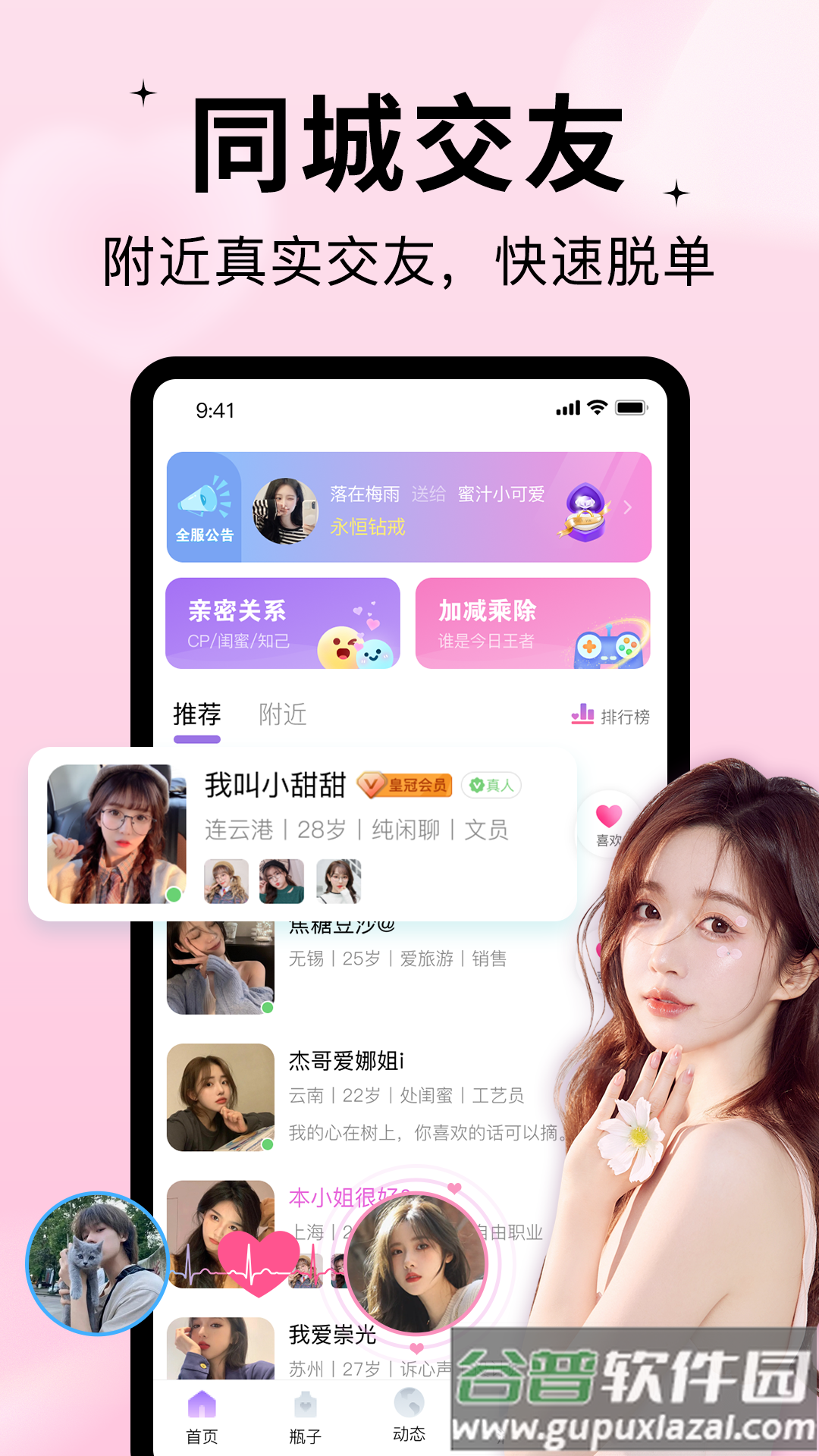 随缘漂流瓶官方版截图5