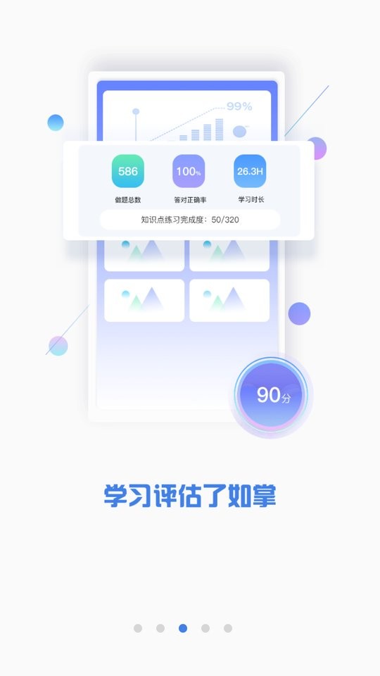 cpa注会题库下载 cpa注会题库app