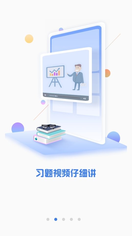 cpa注会题库软件截图3