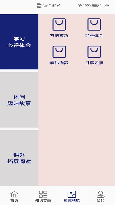 小升初试题练习手机版 小升初试题练习app下载