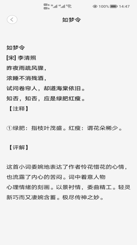 小升初试题练习手机版截图3