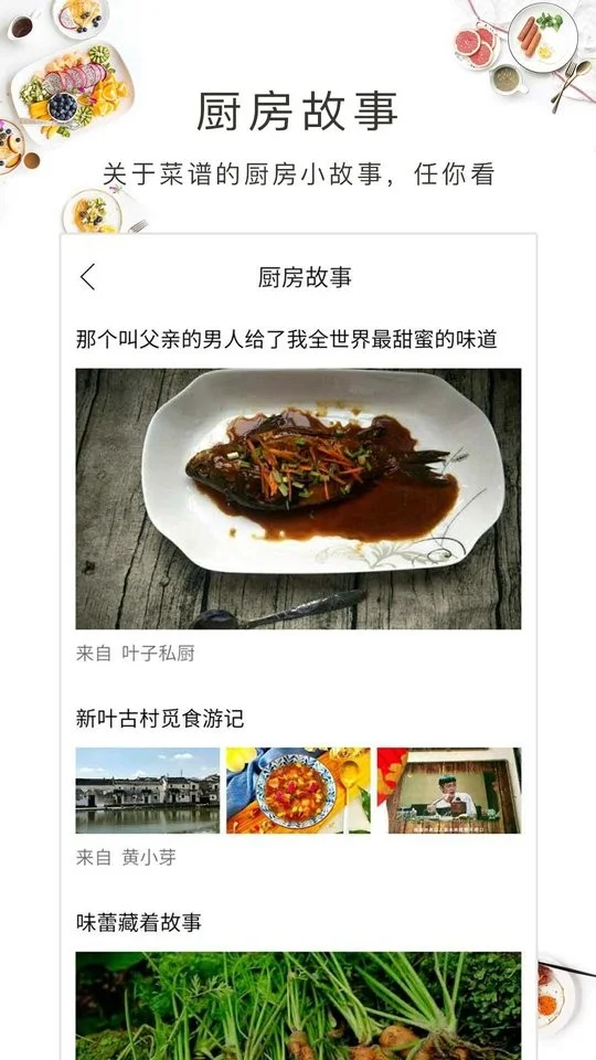 早餐菜谱app截图3