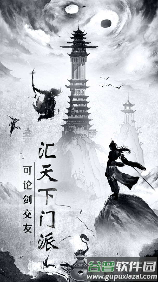 古剑世界放置游戏下载截图2