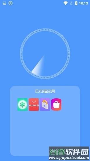 手机加速清理管家app截图3