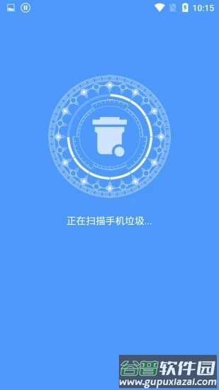 手机加速清理管家app截图4