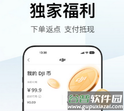 大疆商城app手机版