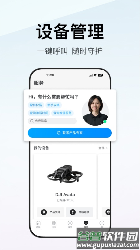 大疆商城app手机版截图2