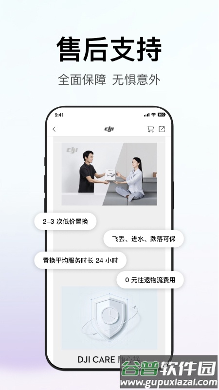 大疆商城app手机版截图3