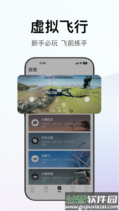 大疆商城app手机版截图4