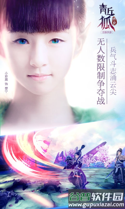 青丘狐传说华为版截图1