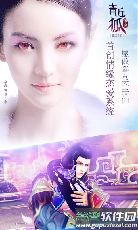 青丘狐传说华为版截图4