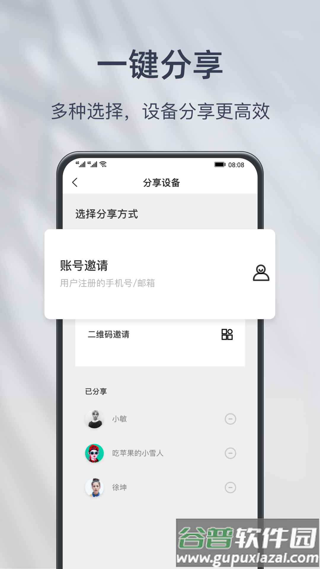 小豚云APP