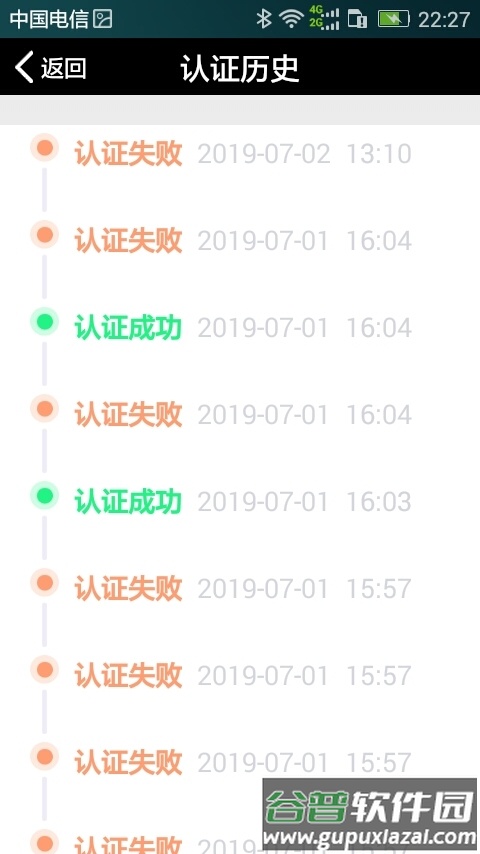 民政救助认证app截图2