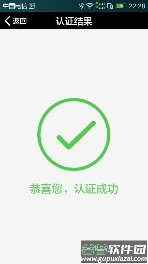 民政救助认证app截图4