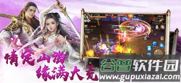 青丘情缘红包版截图1