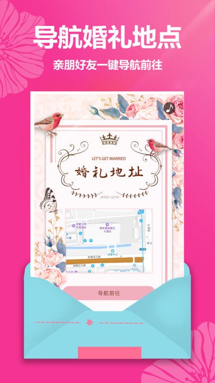 婚礼请帖模板app截图3