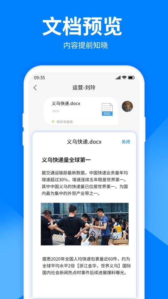 文件解压大师免费版截图3