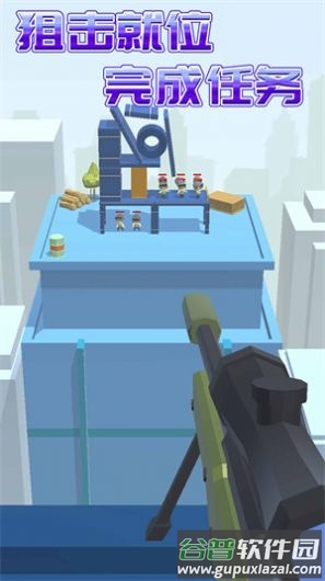 狙击我在行游戏截图3