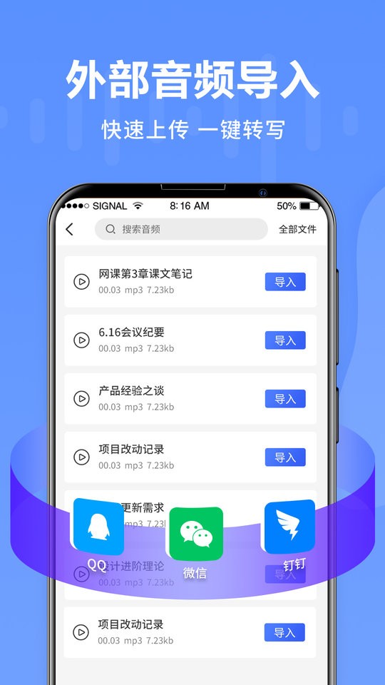 语音转文字专家手机版截图3