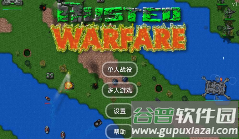 铁锈战争无限金币最新版本2021