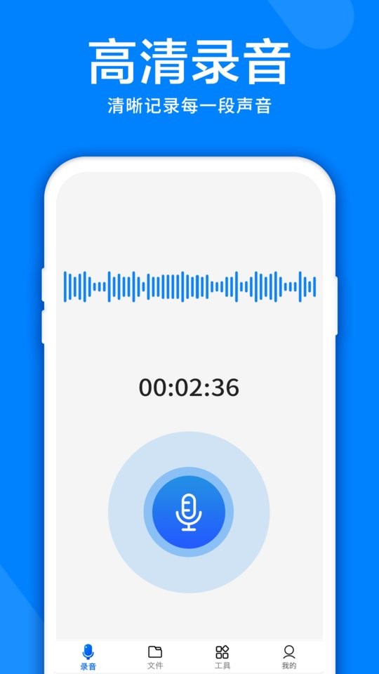 录音机音频剪辑器软件截图1