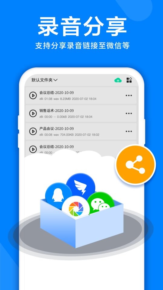 录音机音频剪辑器软件截图3