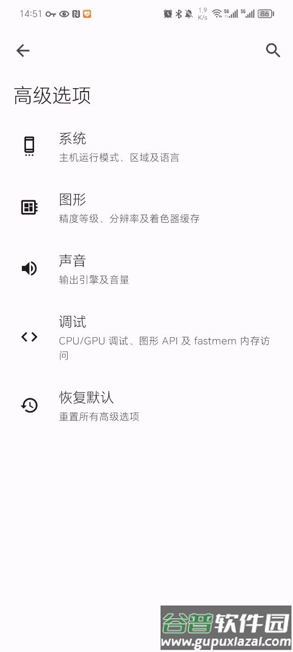 苏玉模拟器内置版(suyu ND)截图1