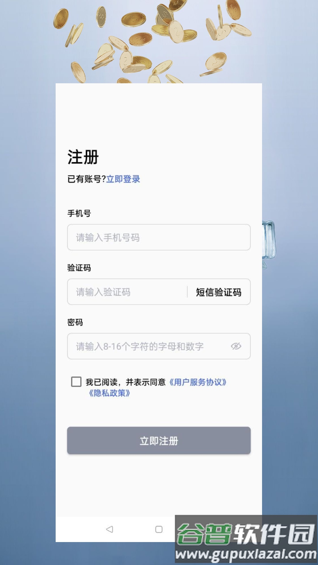 富瑞财讯app