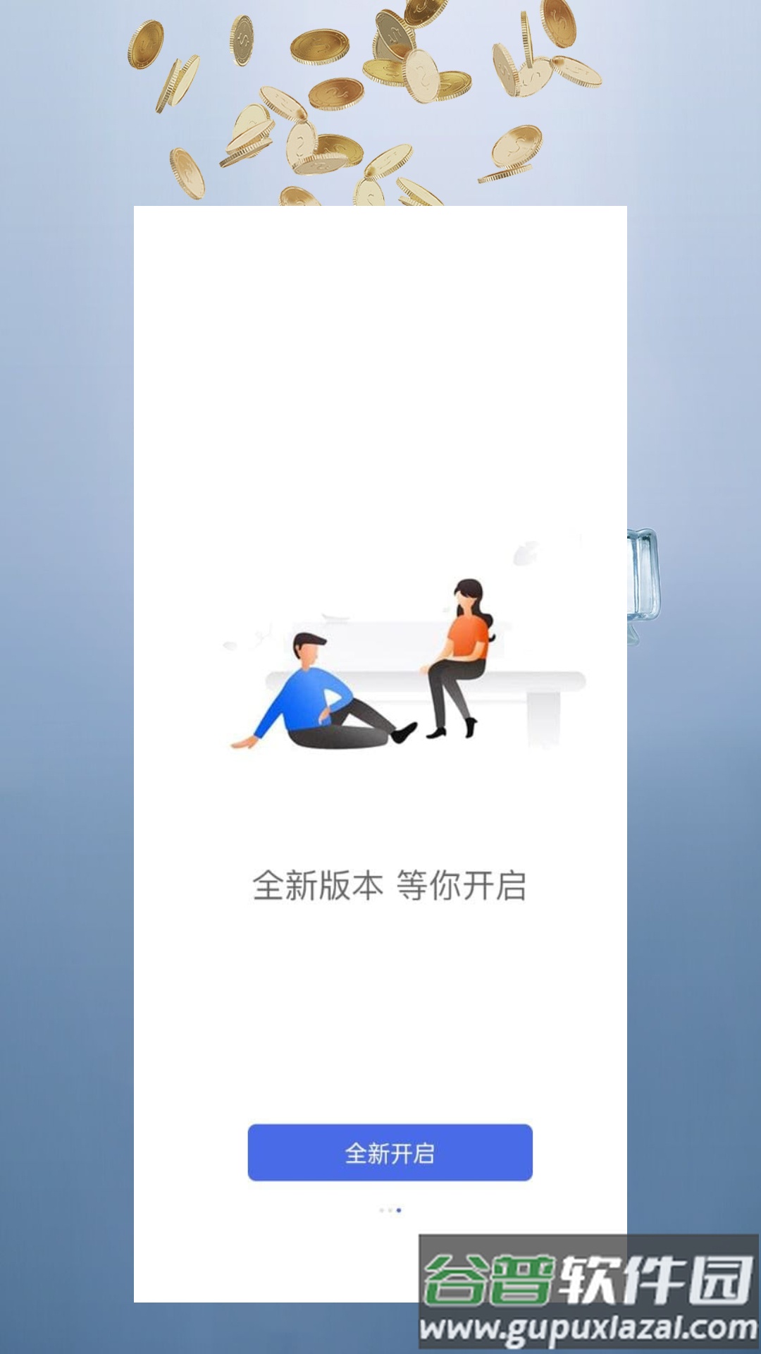 富瑞财讯app截图5
