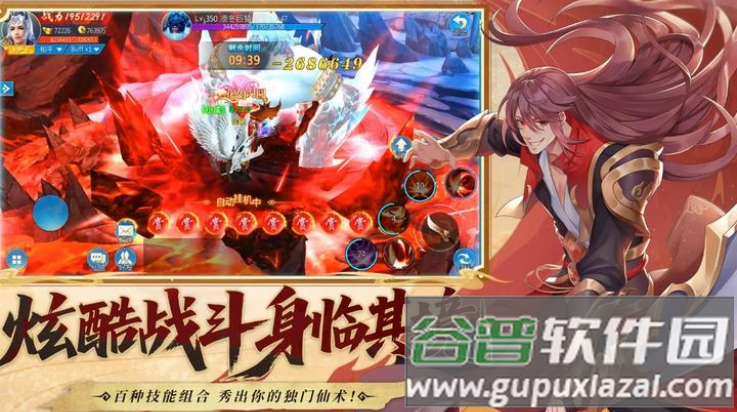 山海创世录手游版