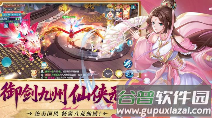 山海创世录手游版截图2